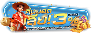 shaman168 ช่องทางหลักที่ได้รับความไว้วางใจอันดับ 1